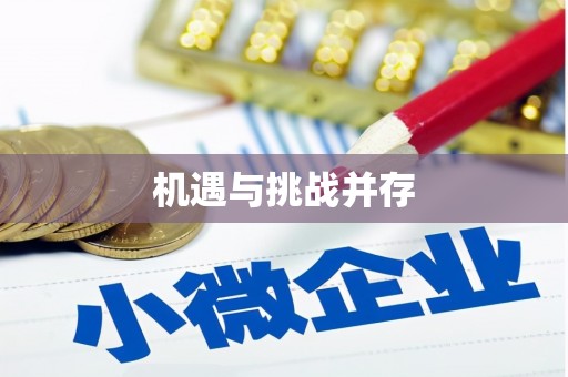 和平机遇与挑战并存