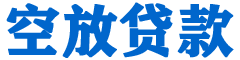 和平贷款_快速便捷的本地贷款服务_低利率高额度_专业贷款服务平台